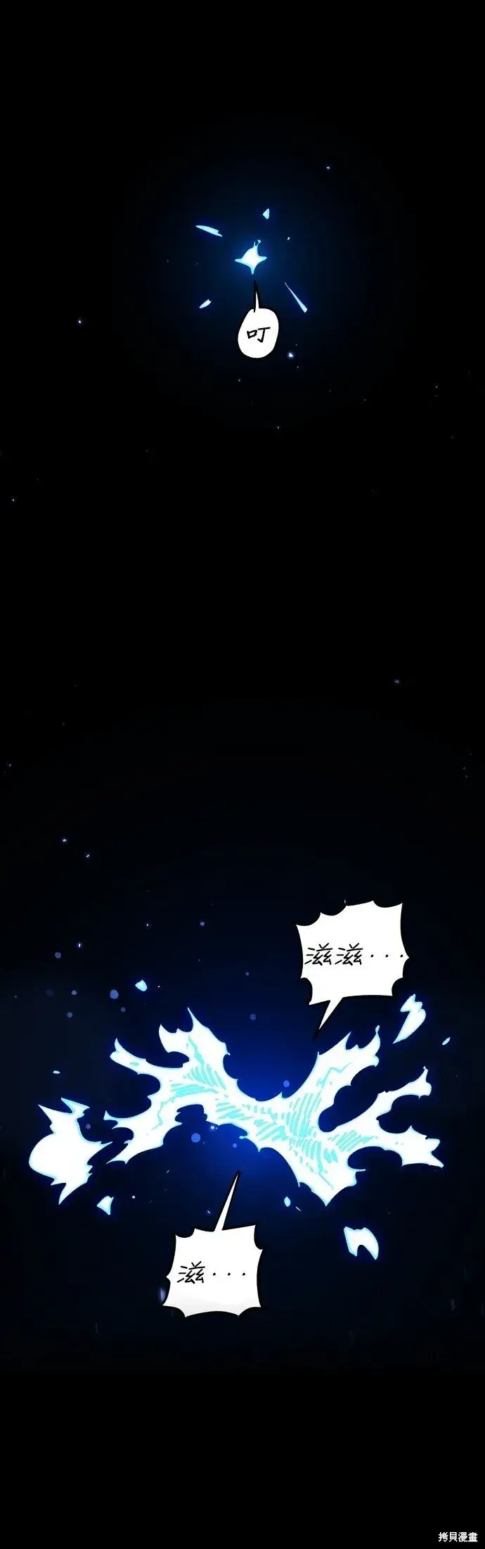 《被迫成为玩家》第233话图15