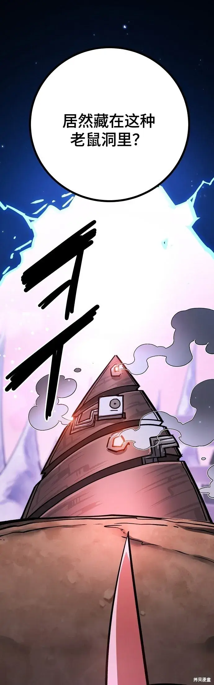 《被迫成为玩家》第233话图19