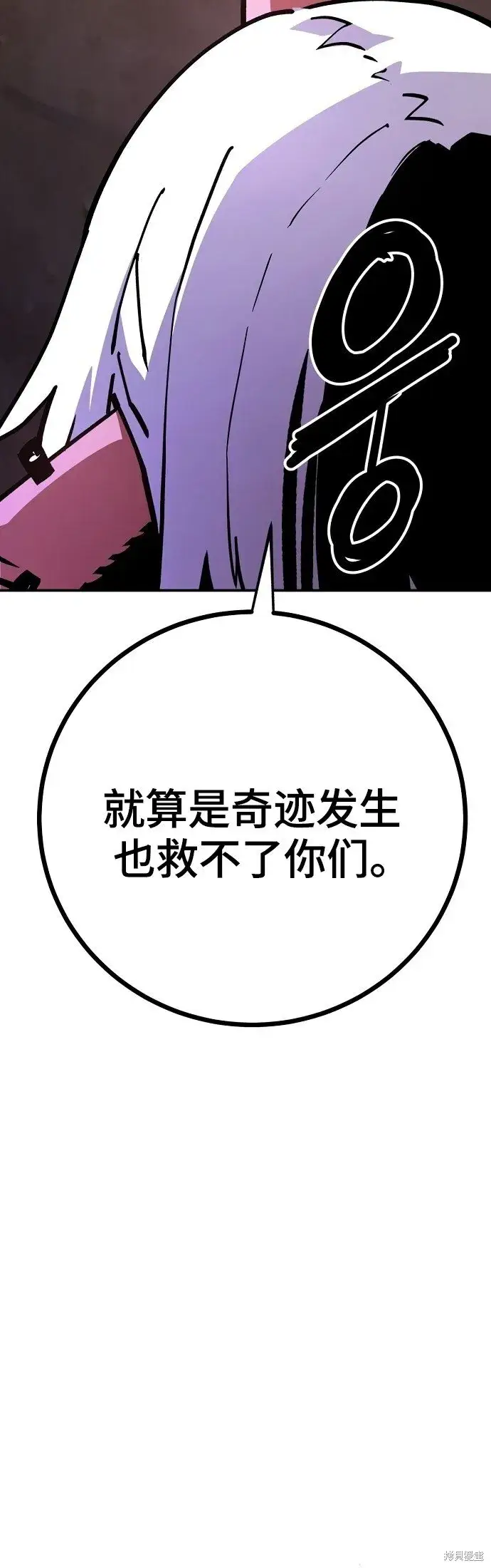 《被迫成为玩家》第233话图20