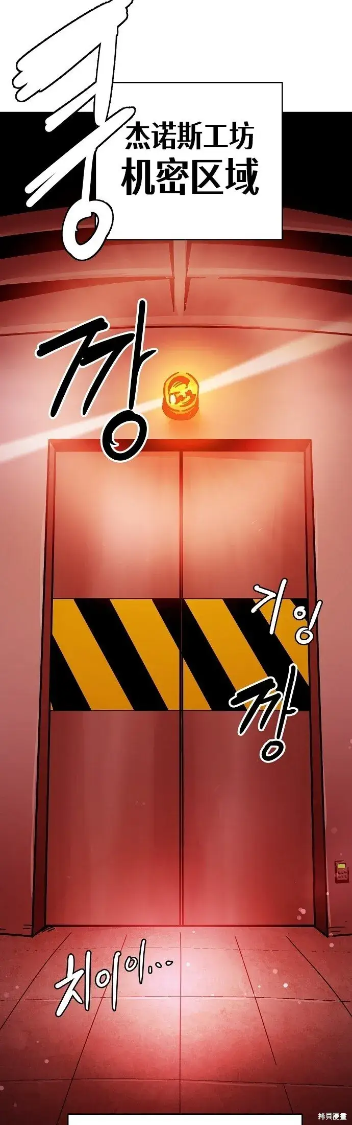 《被迫成为玩家》第233话图22