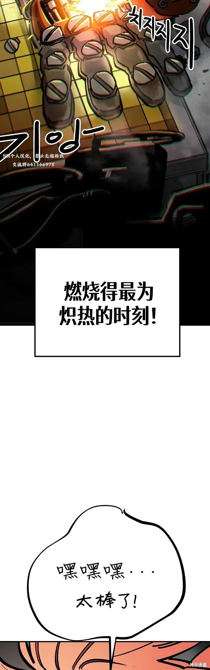 《被迫成为玩家》第233话图24