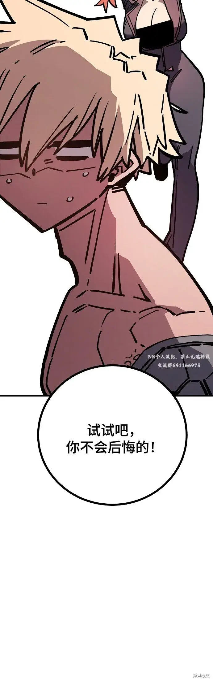 《被迫成为玩家》第233话图29