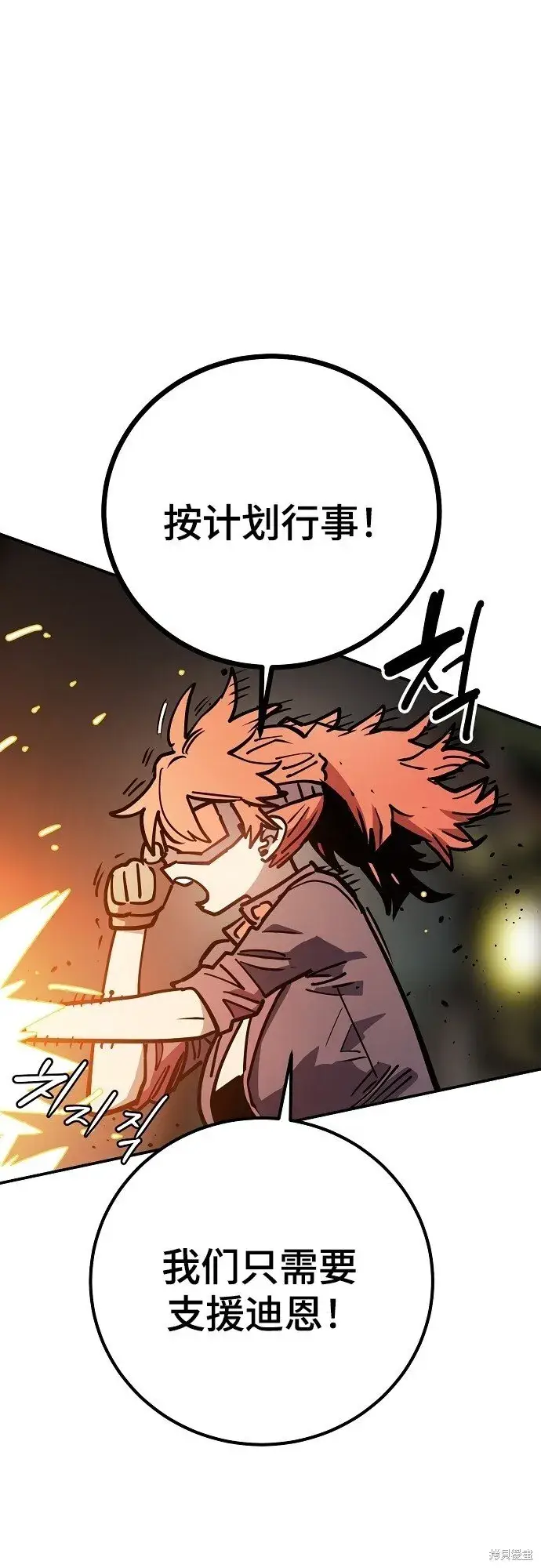 《被迫成为玩家》第233话图35