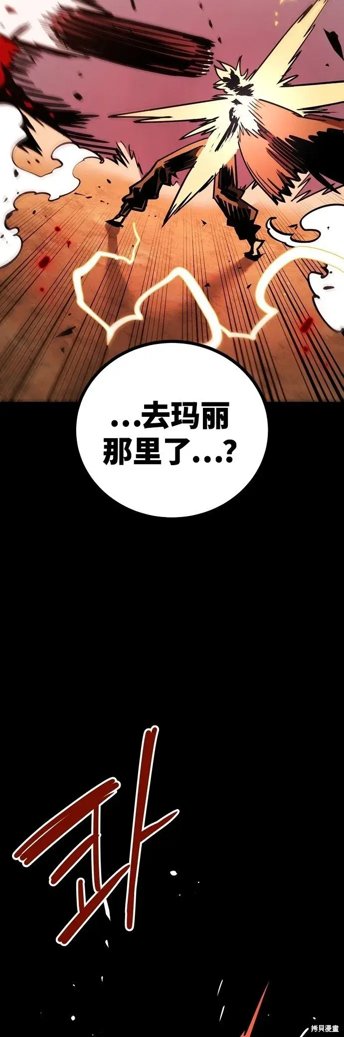 《被迫成为玩家》第233话图50