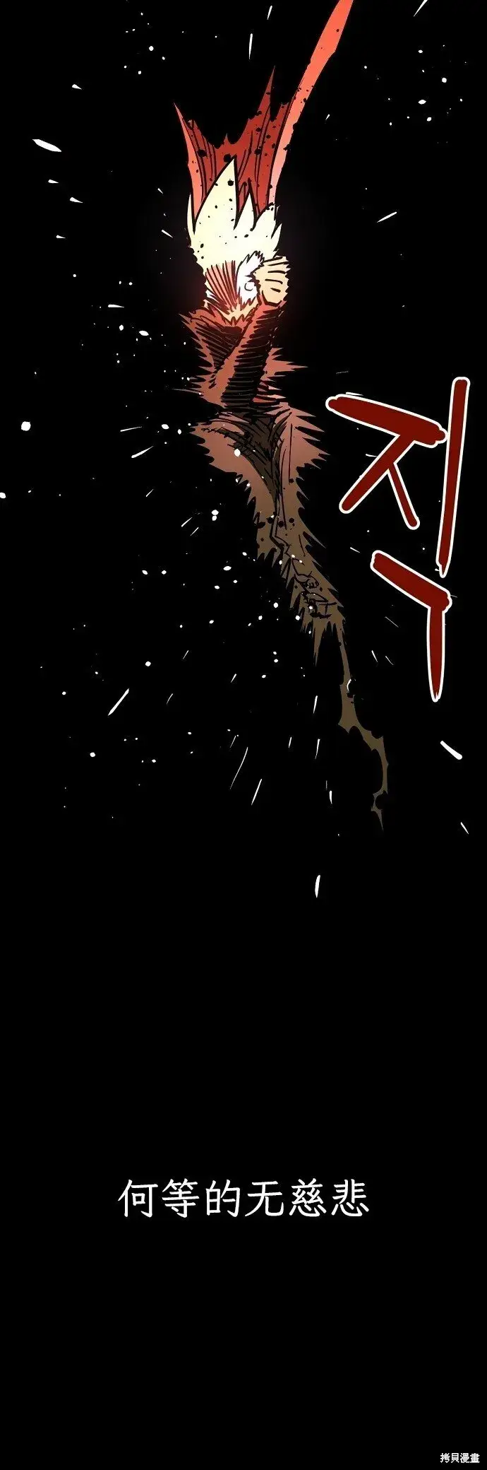 《被迫成为玩家》第233话图51