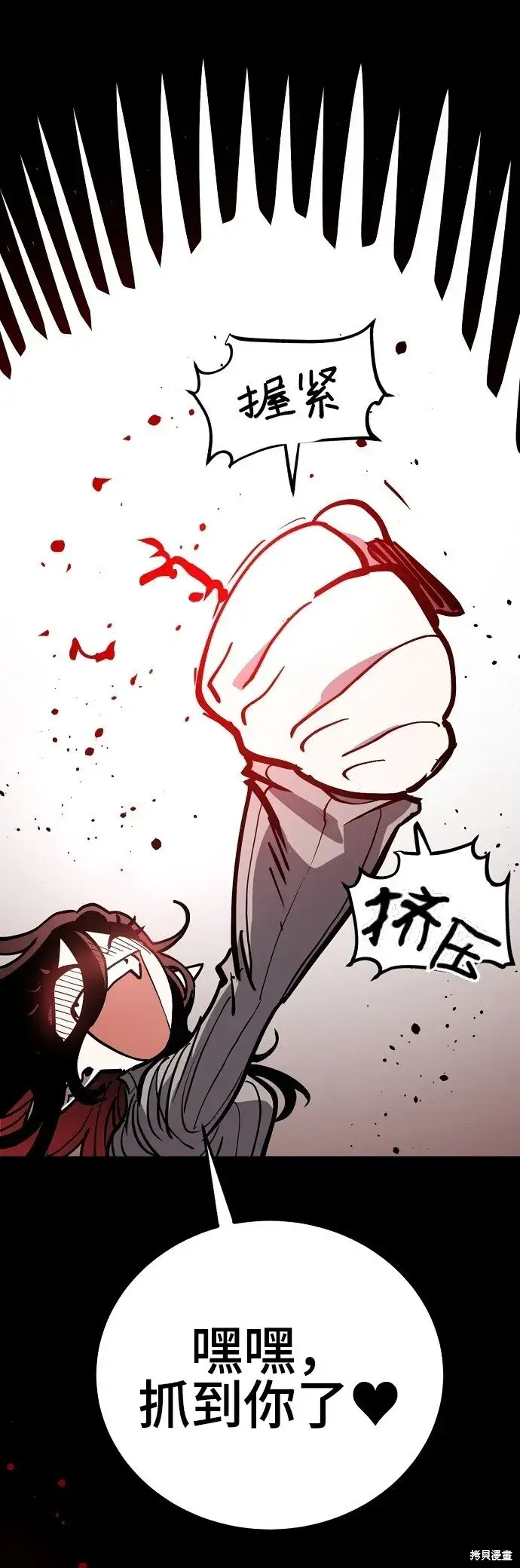 《被迫成为玩家》第233话图52