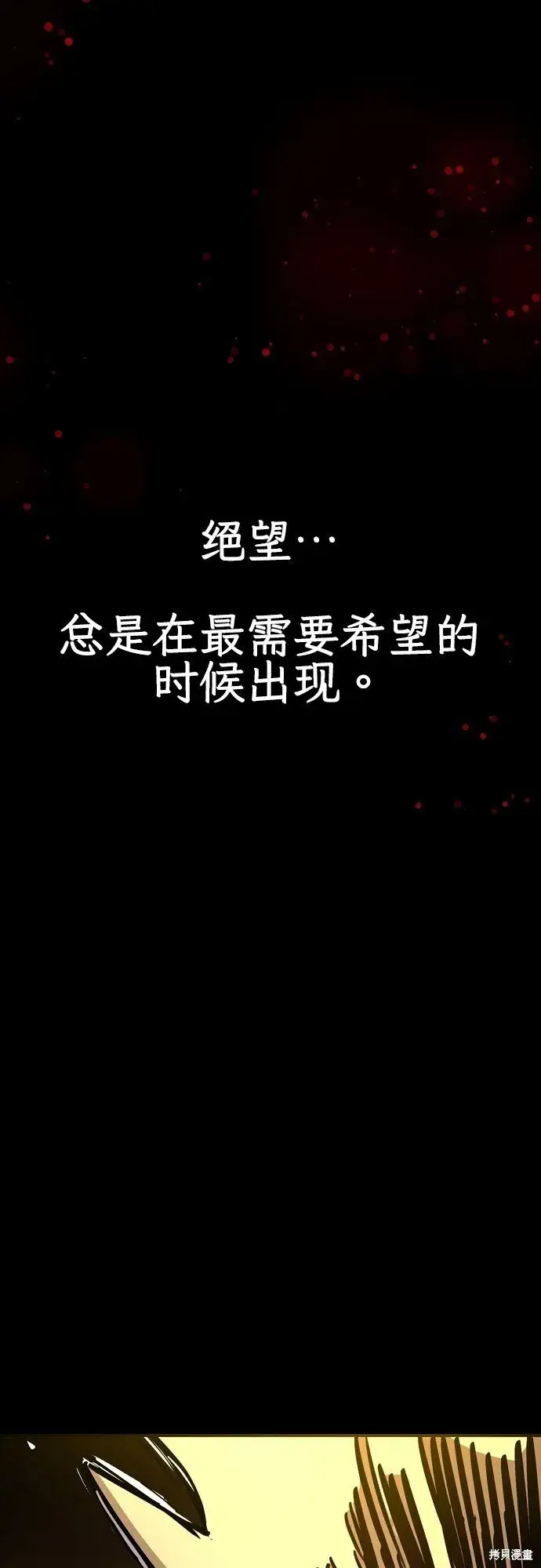 《被迫成为玩家》第233话图53