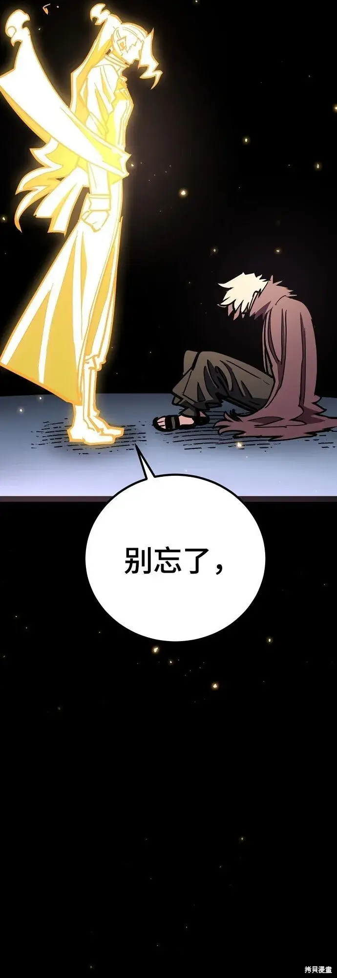 《被迫成为玩家》第233话图56