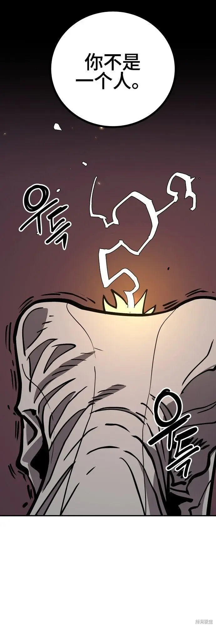 《被迫成为玩家》第233话图57