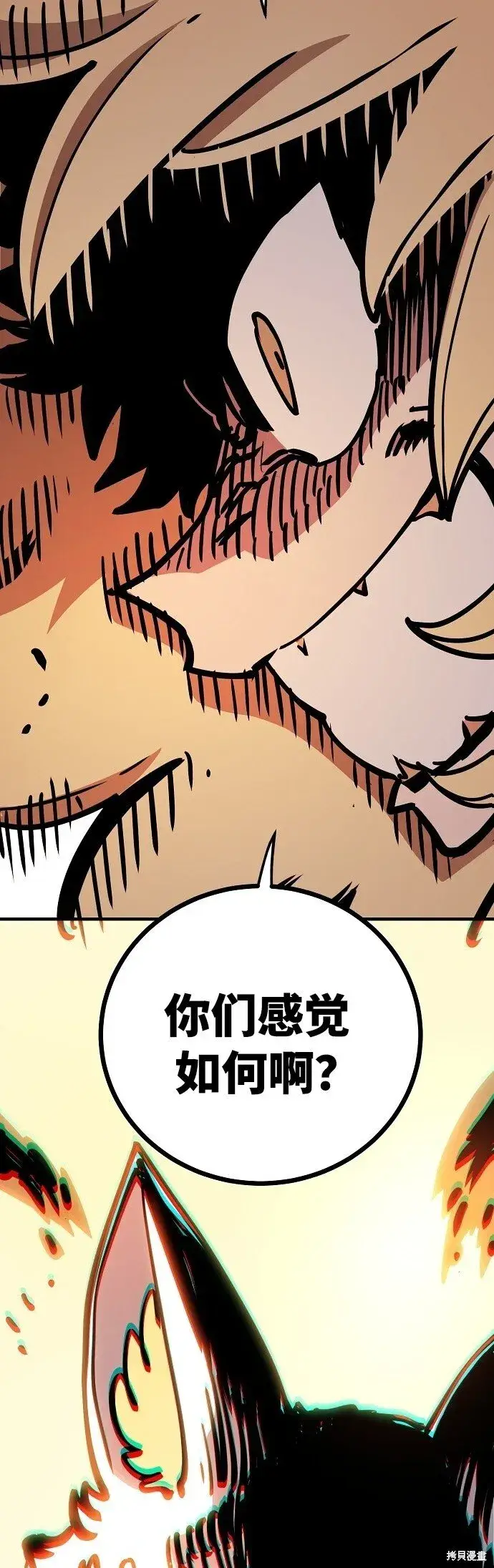 《被迫成为玩家》第233话图72