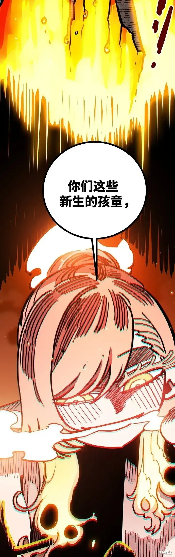 《被迫成为玩家》第233话图74