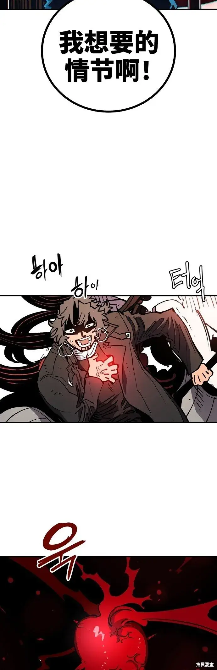 《被迫成为玩家》第233话图8