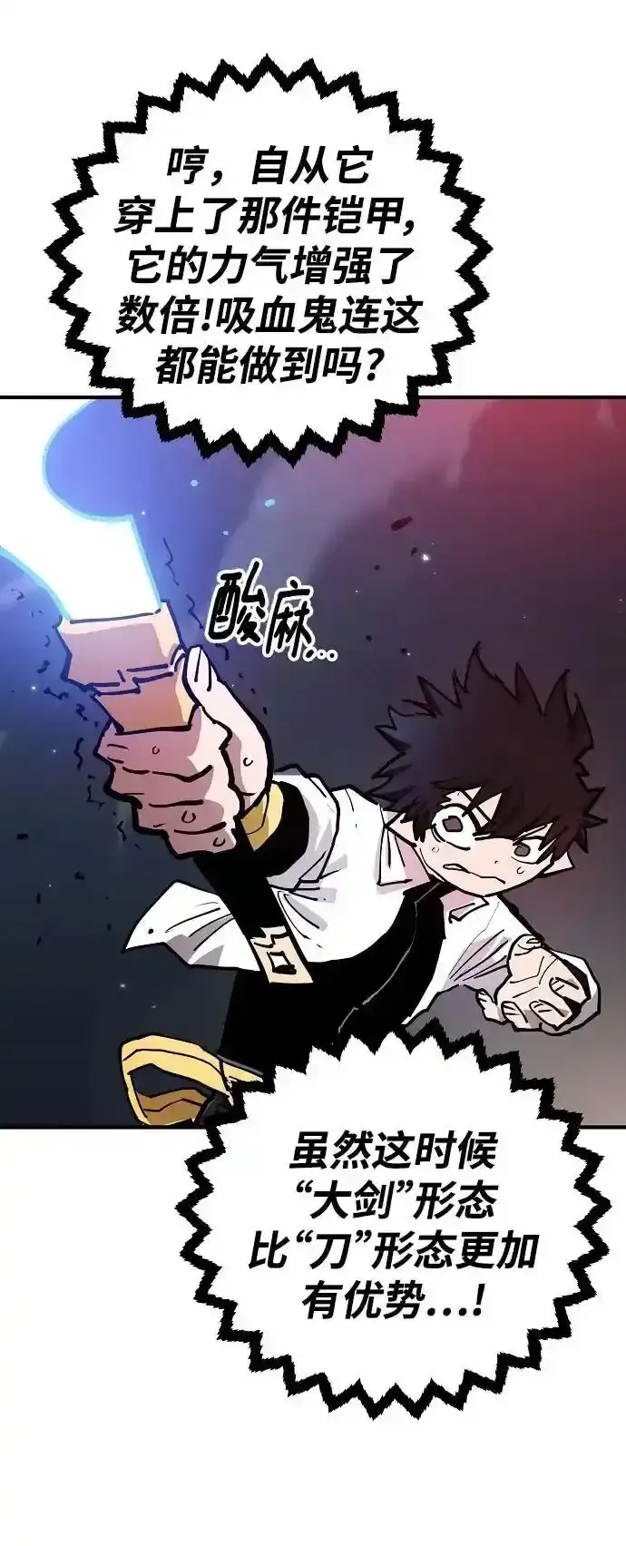《被迫成为玩家》第188话图12
