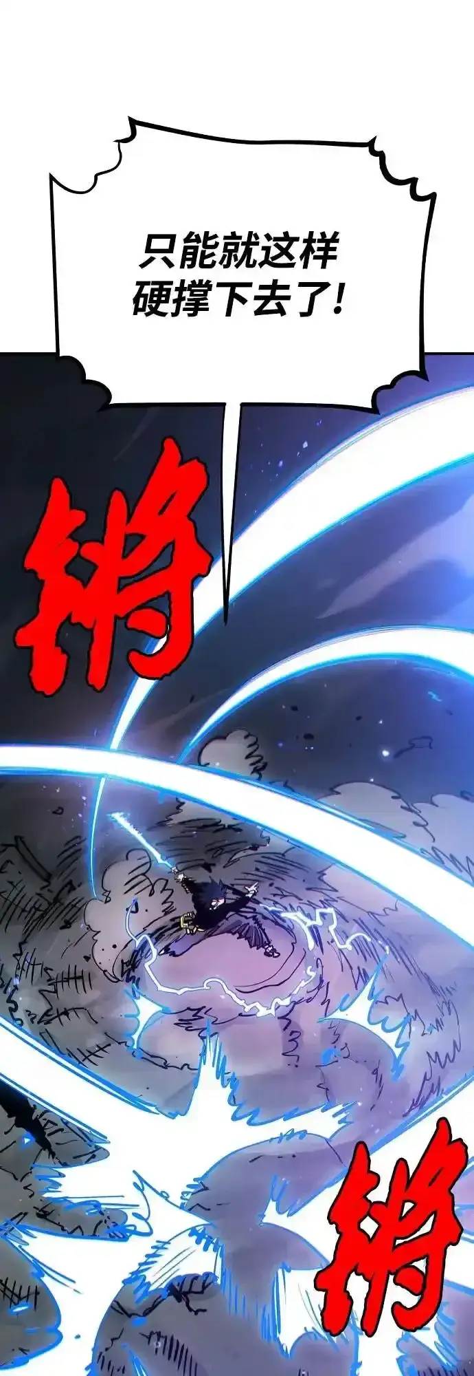 《被迫成为玩家》第188话图15