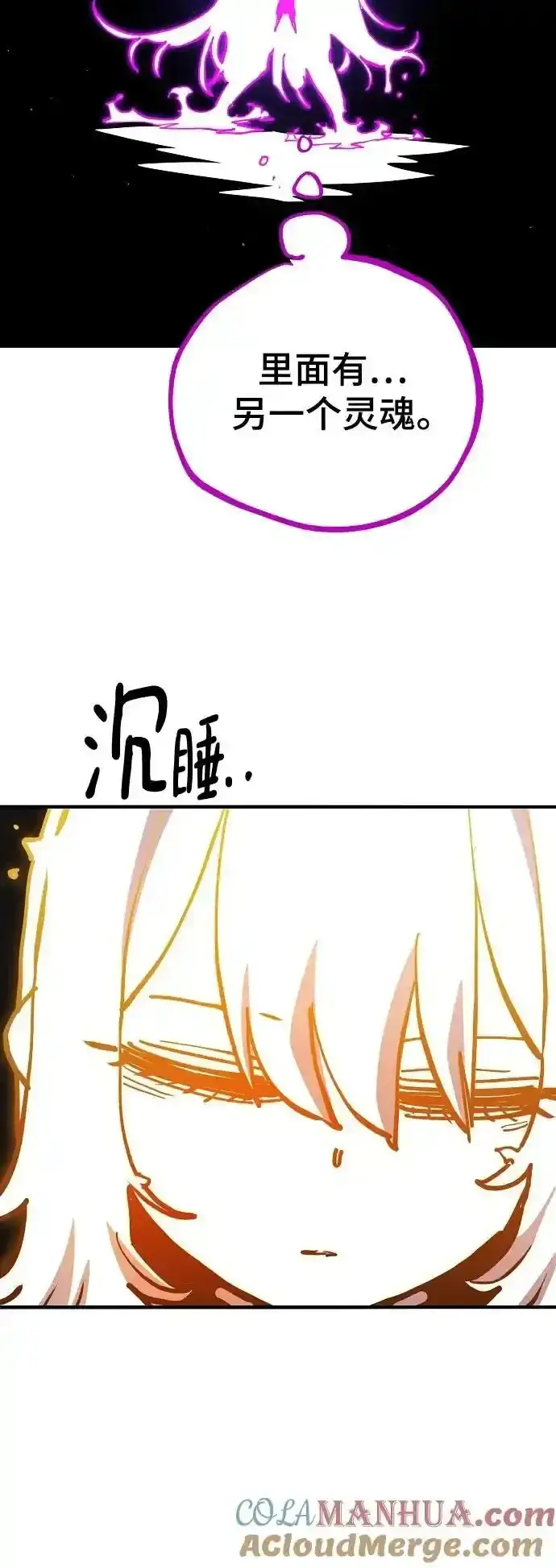 《被迫成为玩家》第188话图25