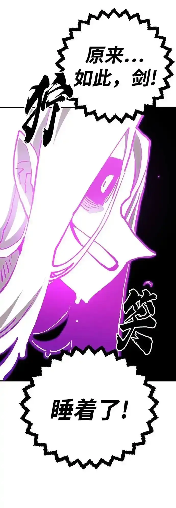 《被迫成为玩家》第188话图26