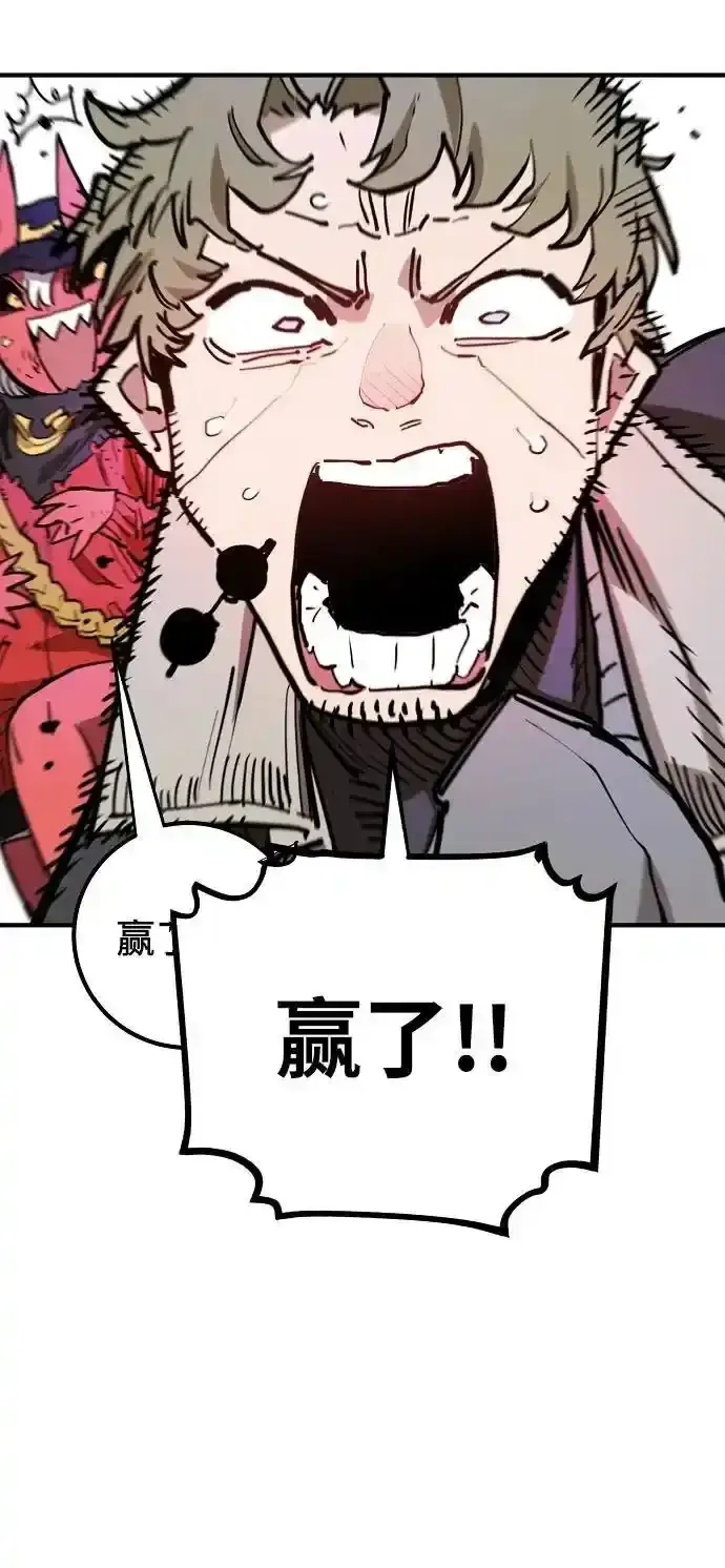 《被迫成为玩家》第188话图51