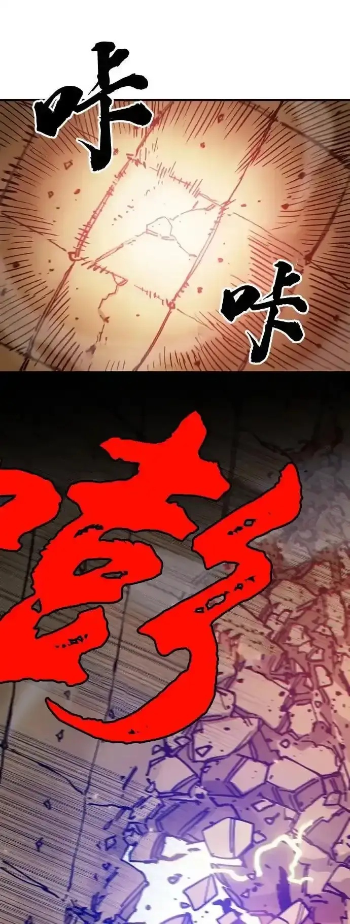 《被迫成为玩家》第188话图78