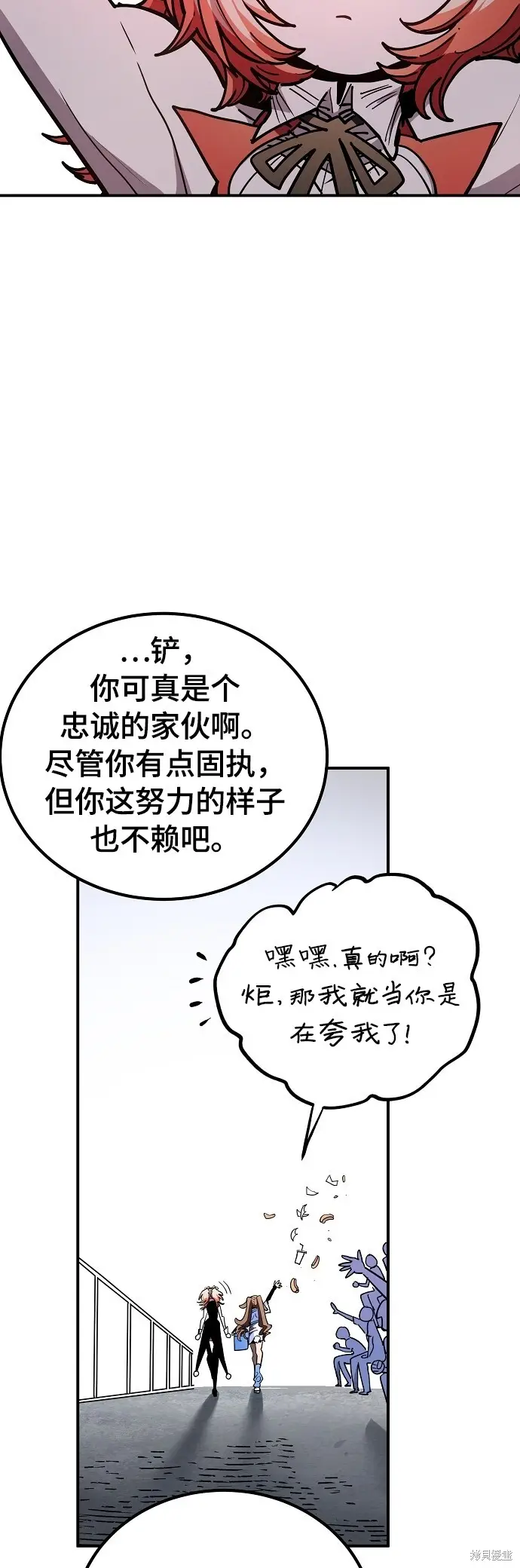 《被迫成为玩家》第234话图19