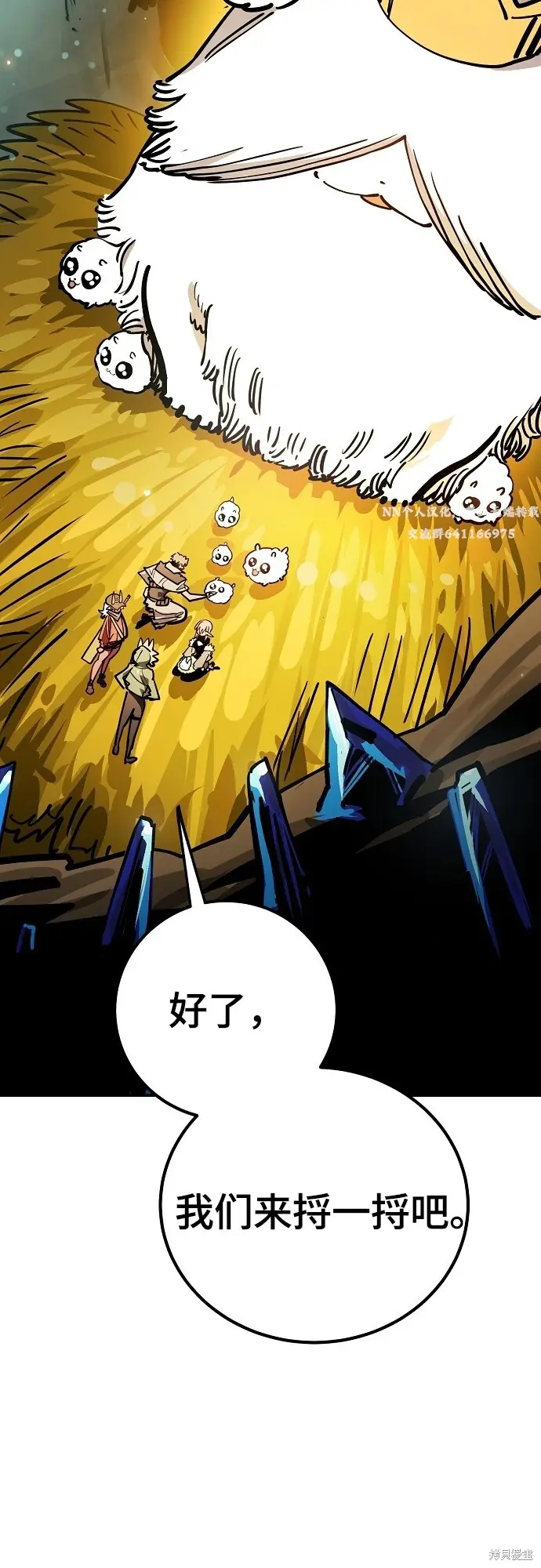 《被迫成为玩家》第234话图2