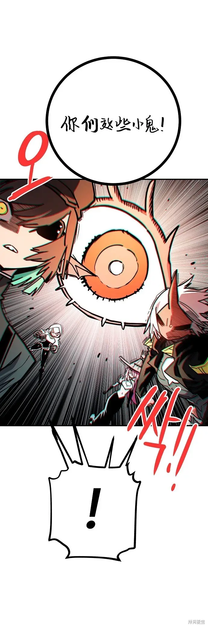 《被迫成为玩家》第234话图27
