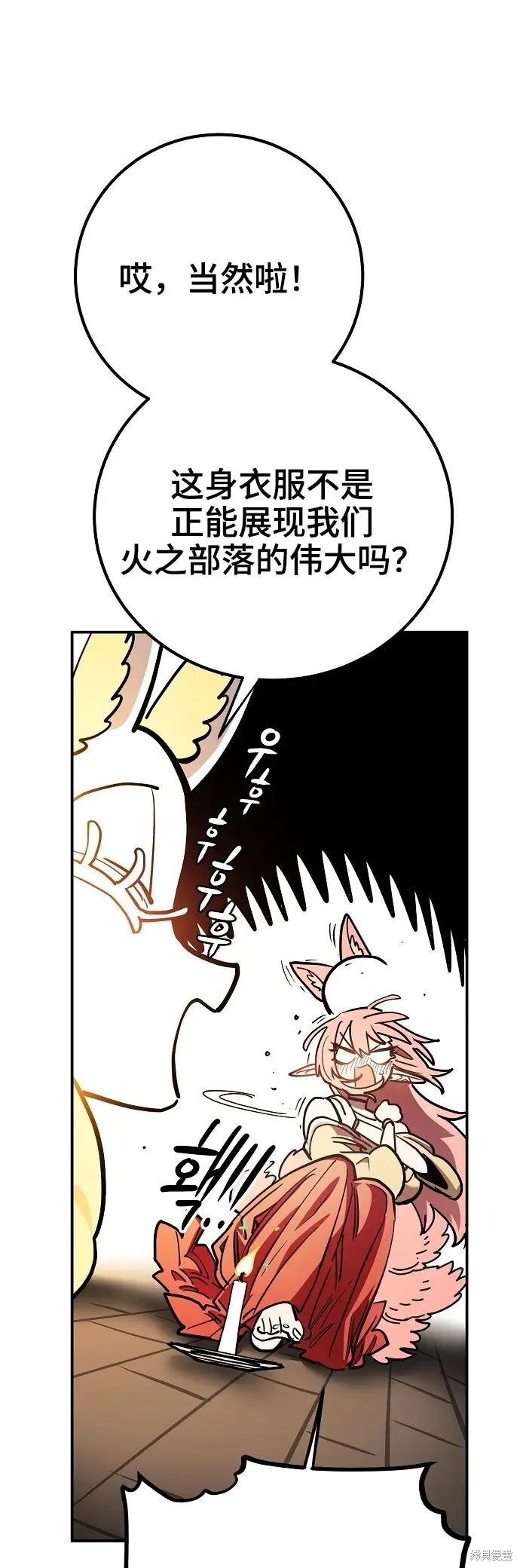 《被迫成为玩家》第234话图50