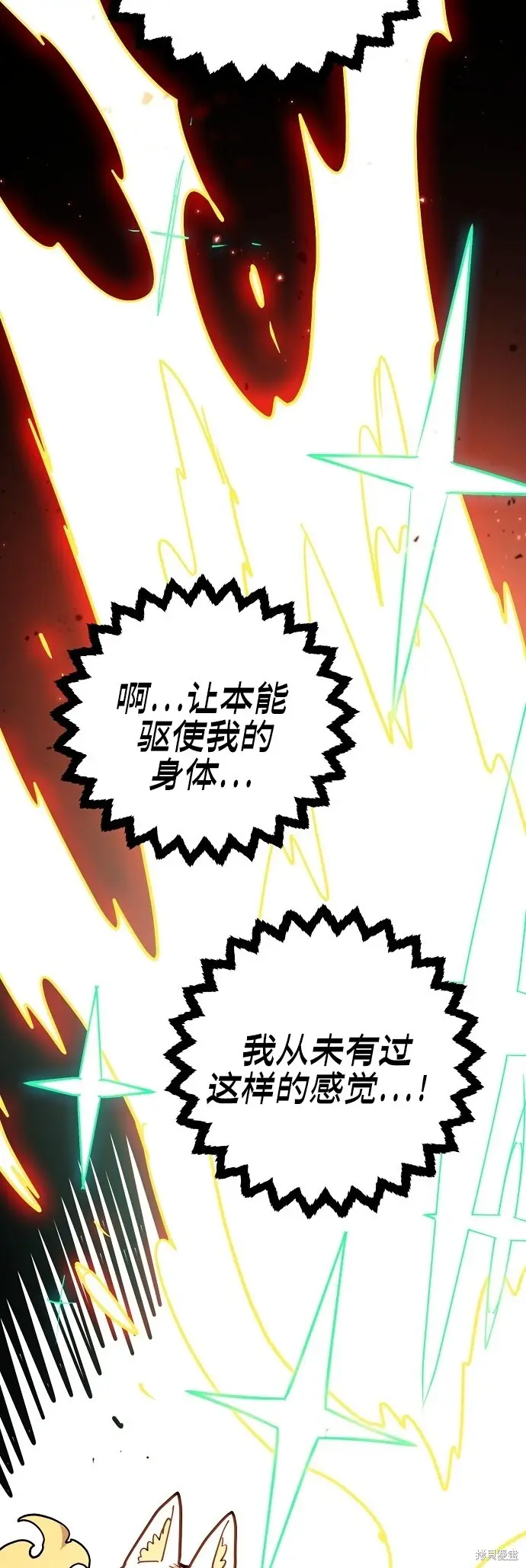《被迫成为玩家》第234话图58