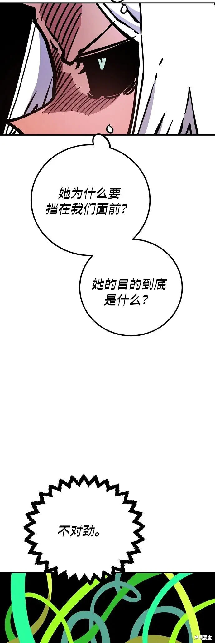 《被迫成为玩家》第234话图66