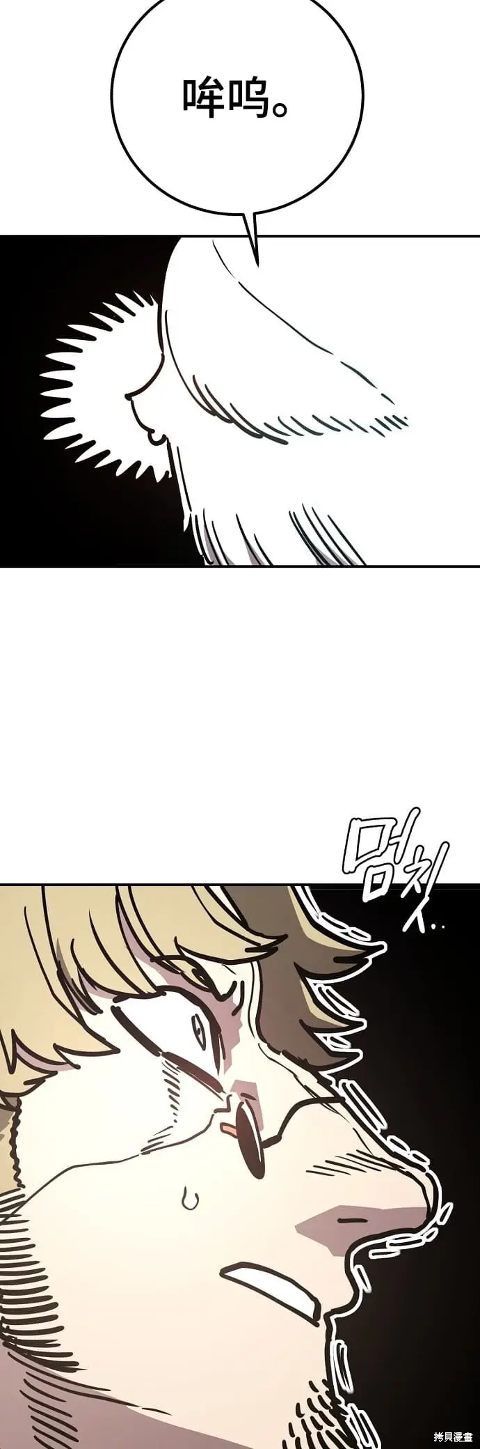《被迫成为玩家》第235话图23