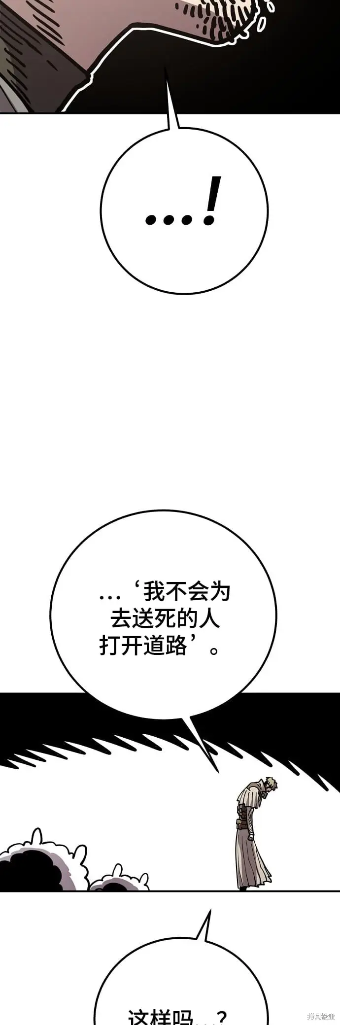《被迫成为玩家》第235话图24