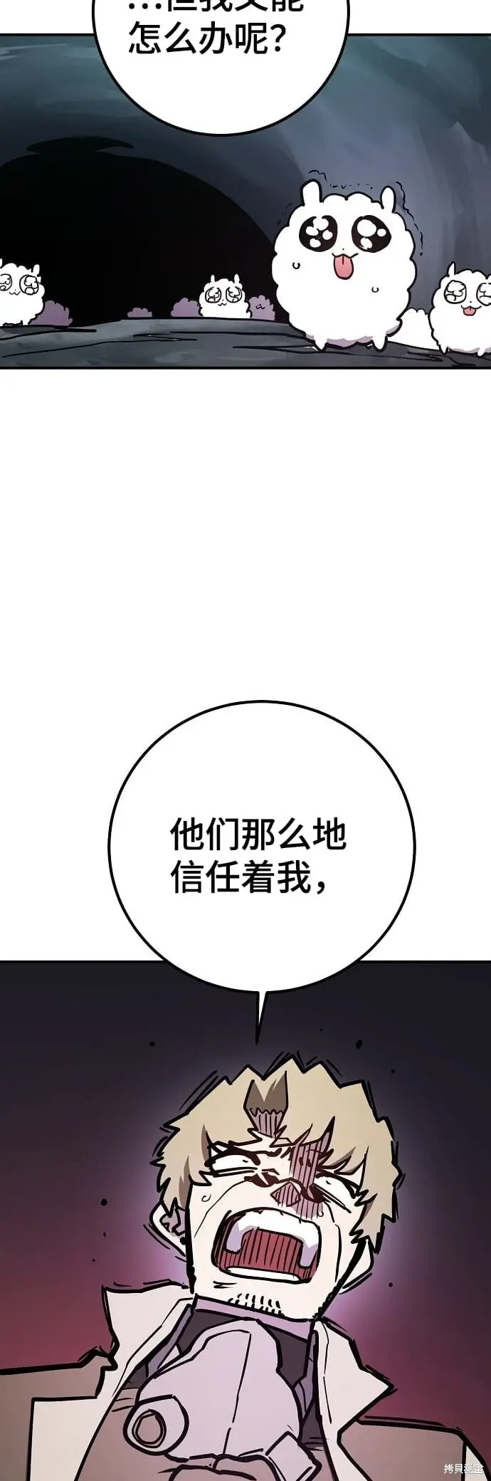 《被迫成为玩家》第235话图28