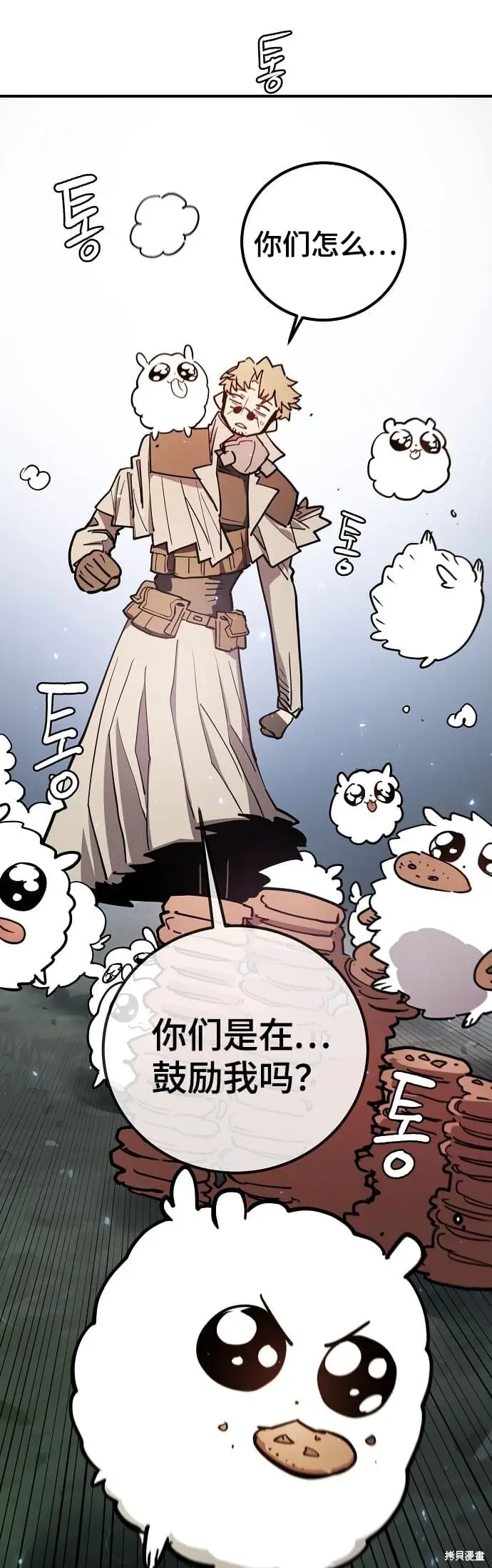《被迫成为玩家》第235话图32