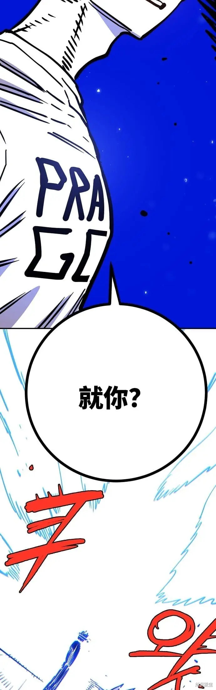 《被迫成为玩家》第235话图45