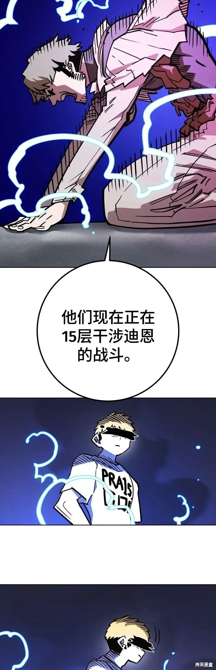 《被迫成为玩家》第235话图48