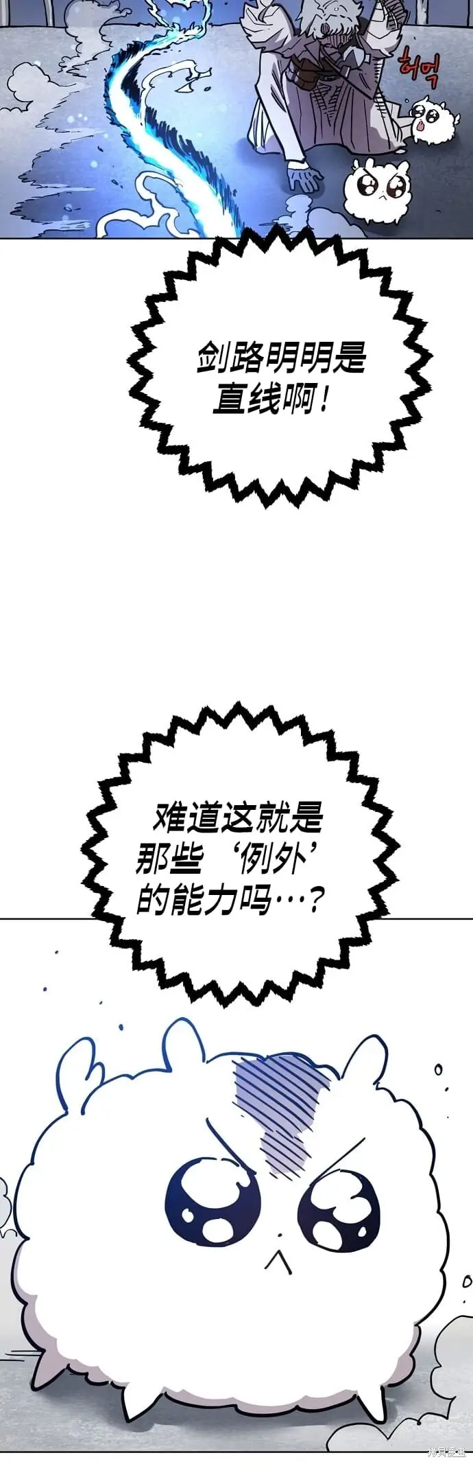 《被迫成为玩家》第235话图55