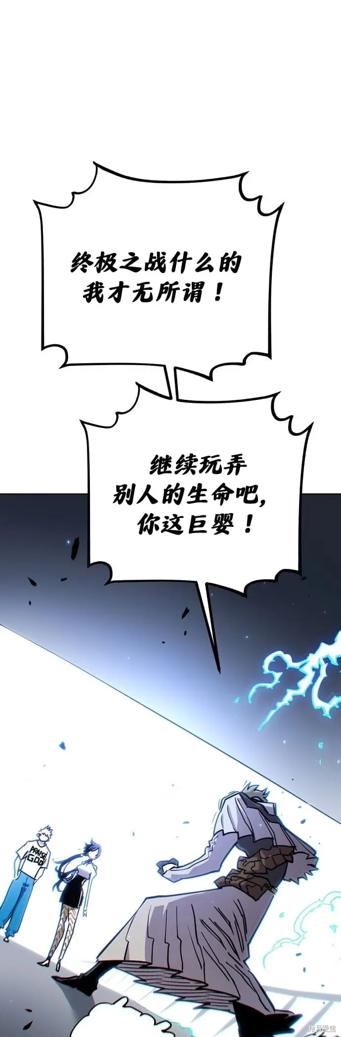 《被迫成为玩家》第235话图59
