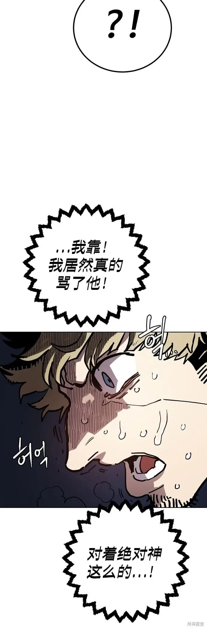 《被迫成为玩家》第235话图64