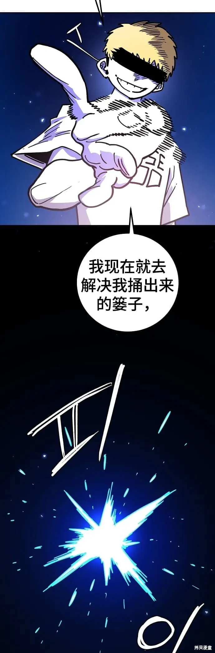《被迫成为玩家》第235话图68