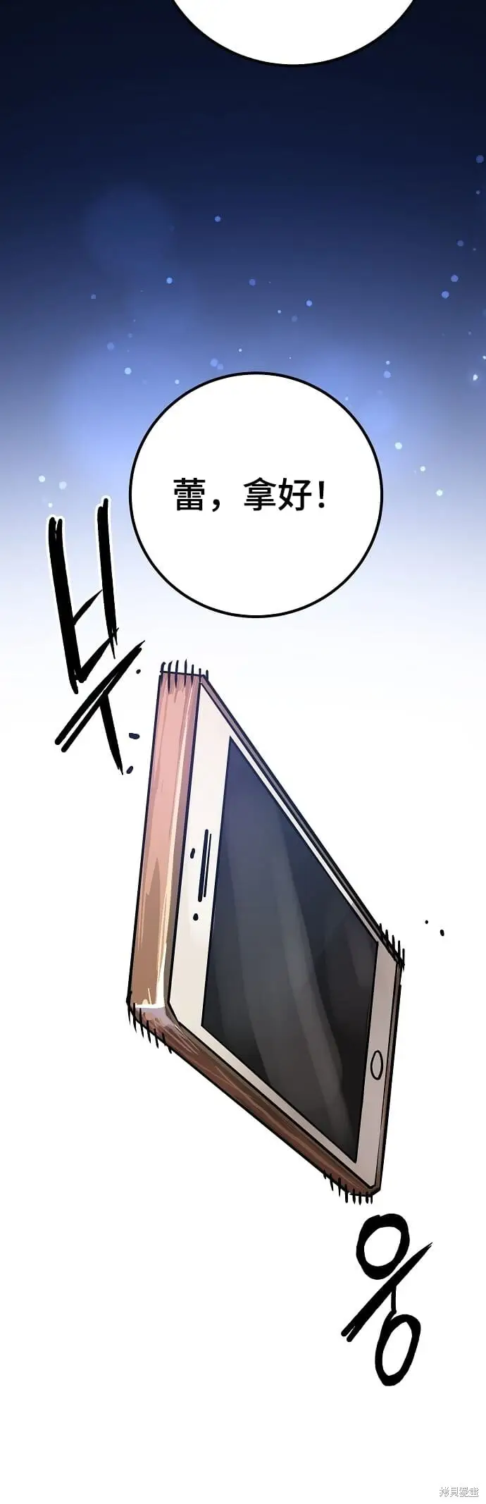 《被迫成为玩家》第235话图70
