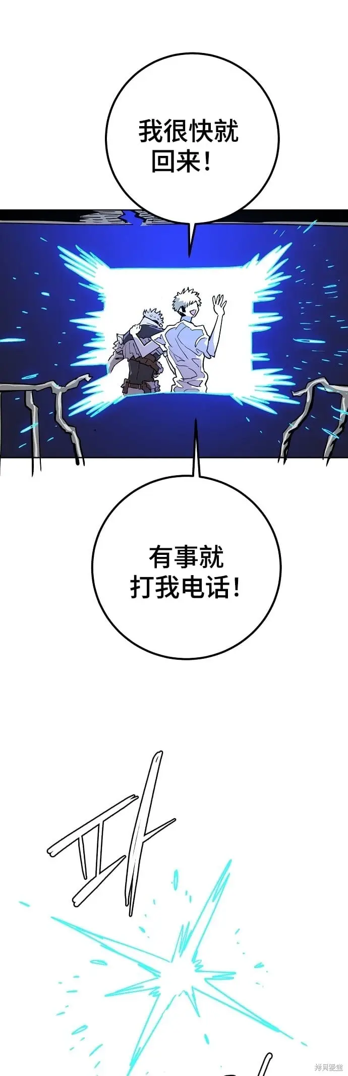 《被迫成为玩家》第235话图72
