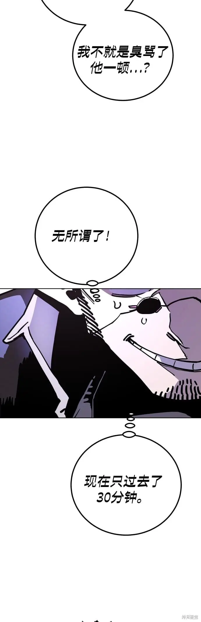 《被迫成为玩家》第235话图76