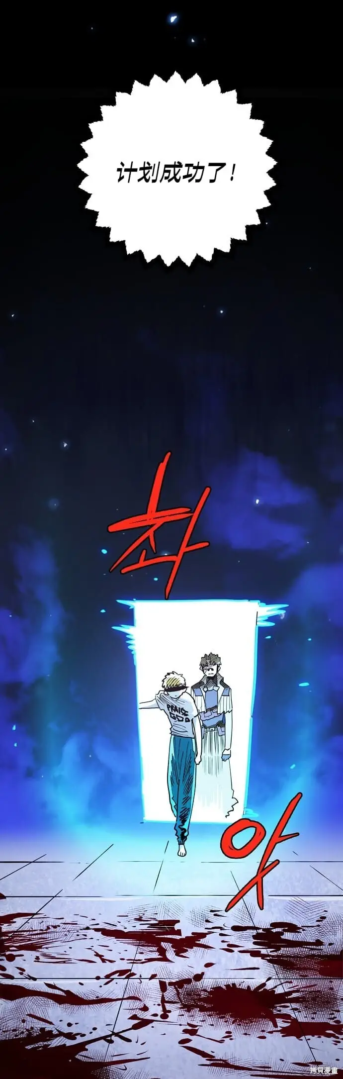 《被迫成为玩家》第235话图78