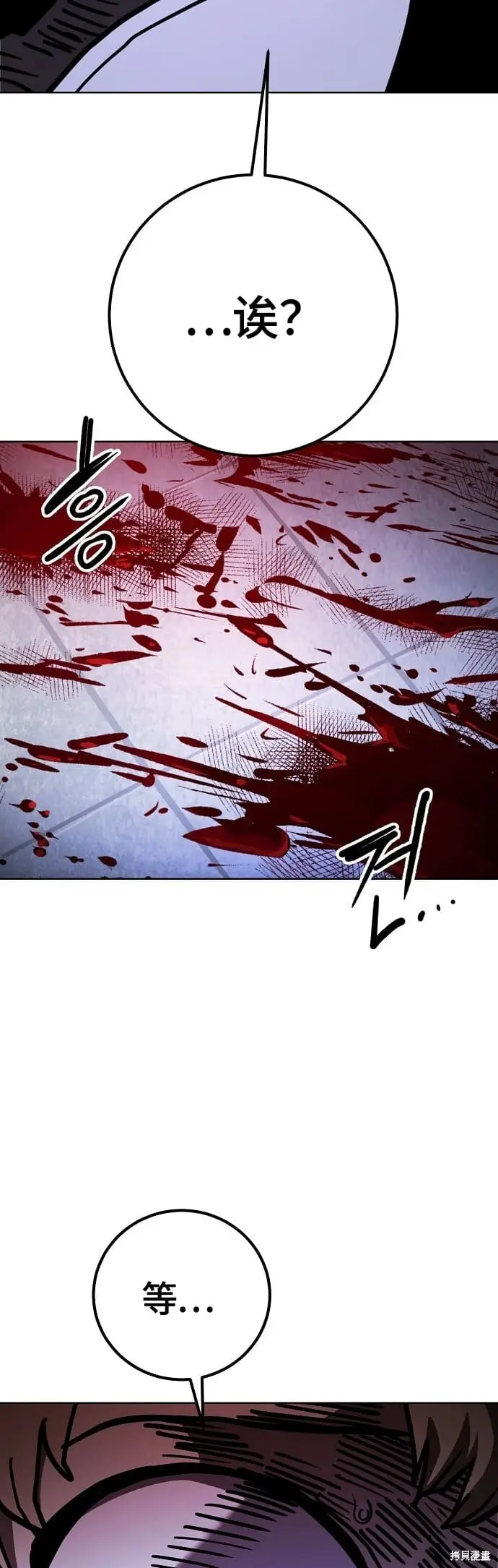 《被迫成为玩家》第235话图80