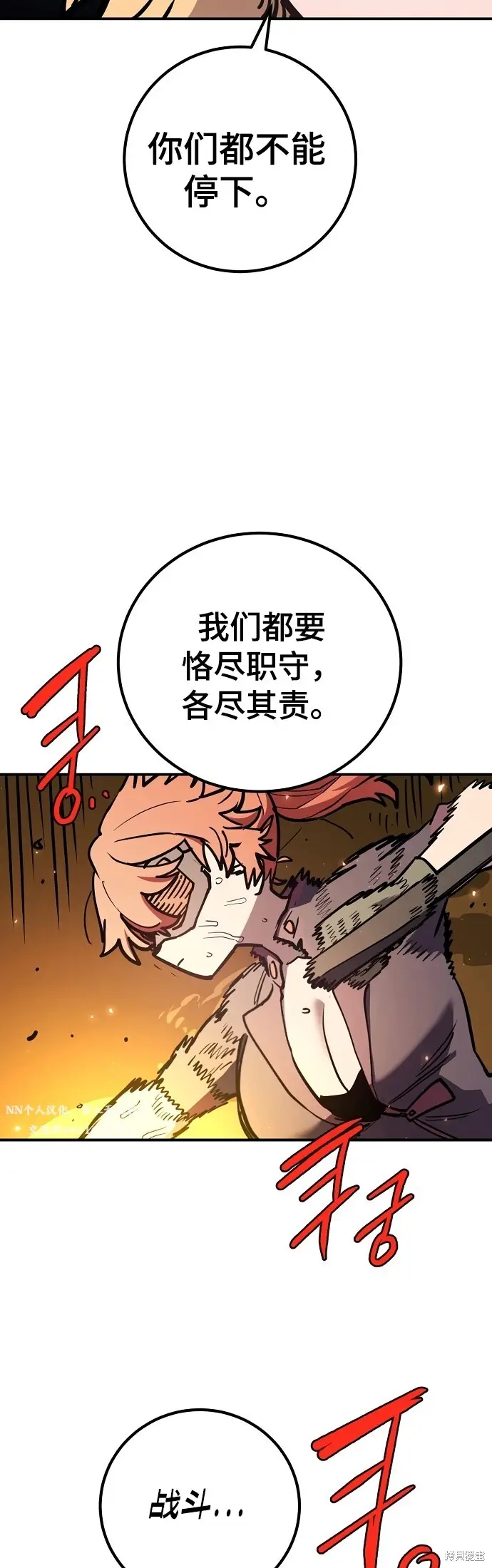 漫画《被迫成为玩家》第236话第3张图