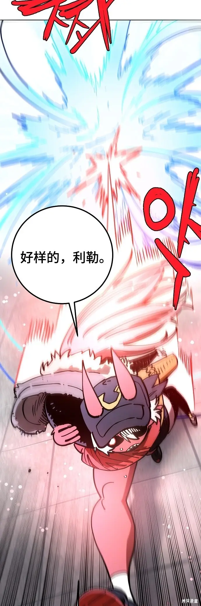 漫画《被迫成为玩家》第236话第32张图