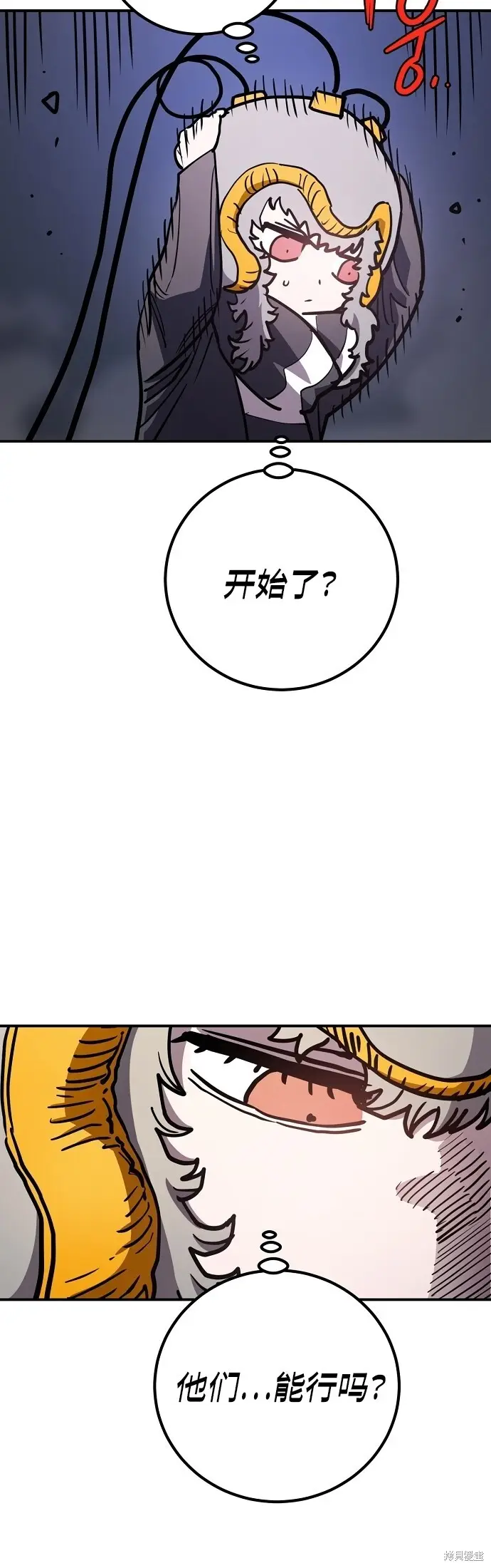 漫画《被迫成为玩家》第236话第4张图