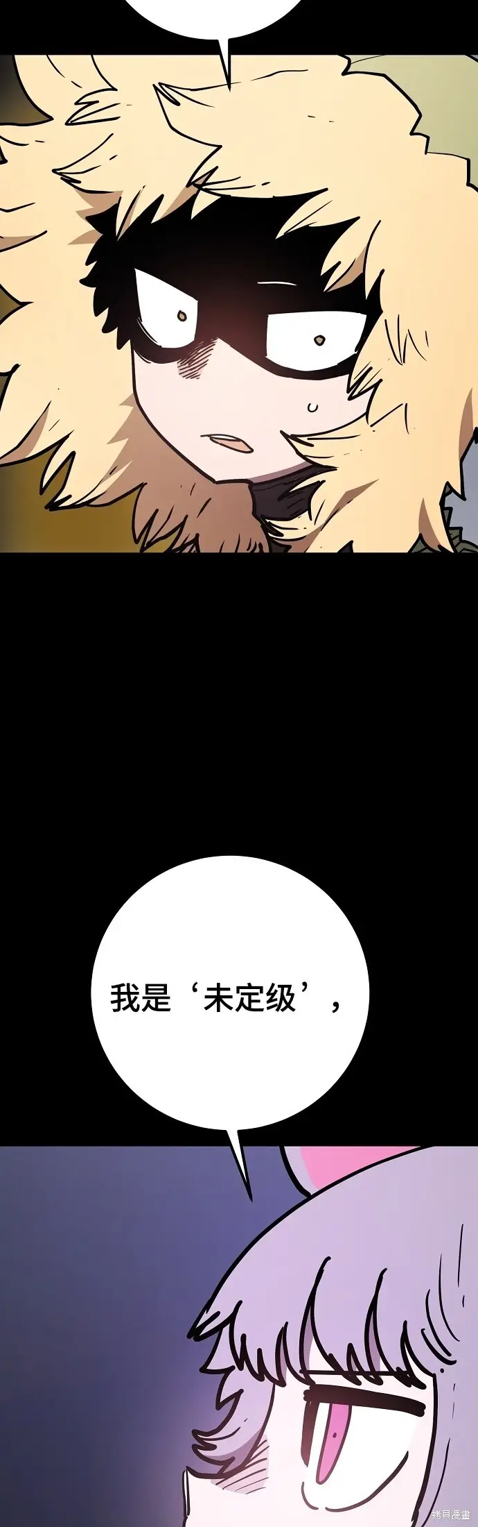 漫画《被迫成为玩家》第236话第7张图