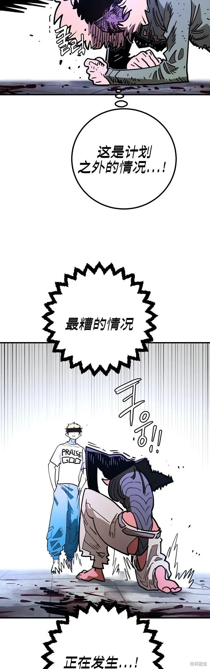 漫画《被迫成为玩家》第236话第74张图