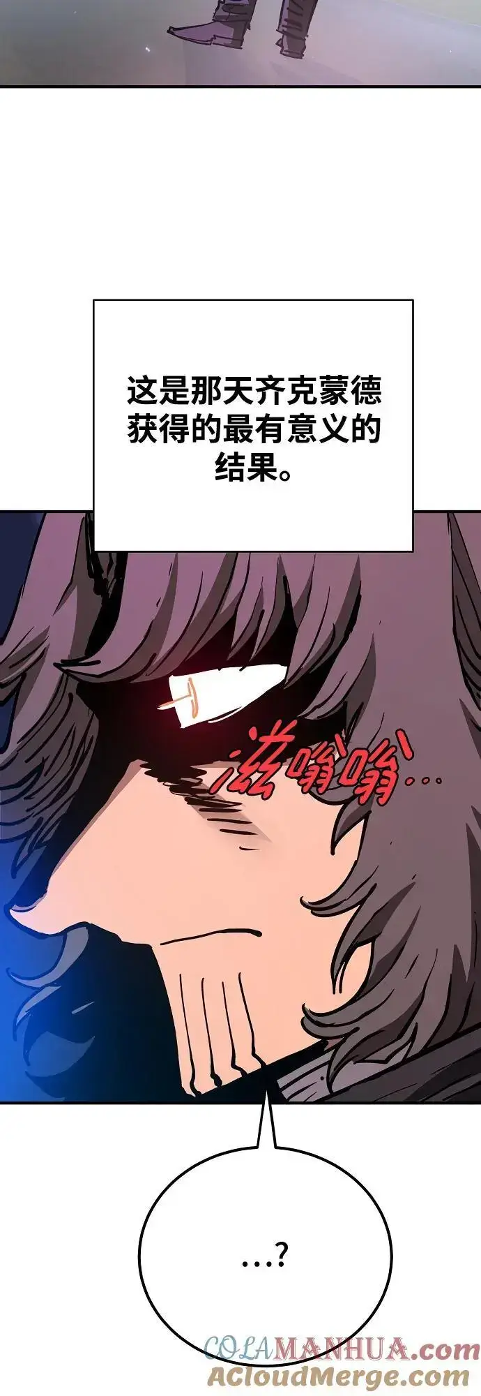 漫画《被迫成为玩家》第184话第10张图