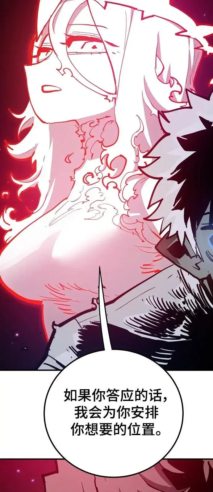漫画《被迫成为玩家》第184话第14张图
